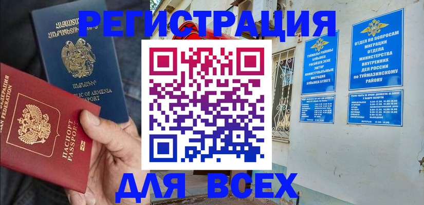 временная регистрация законно в Пушкино