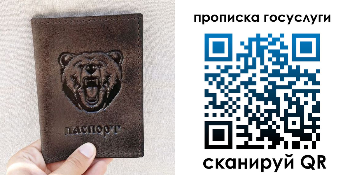 прописка законно в Пушкино