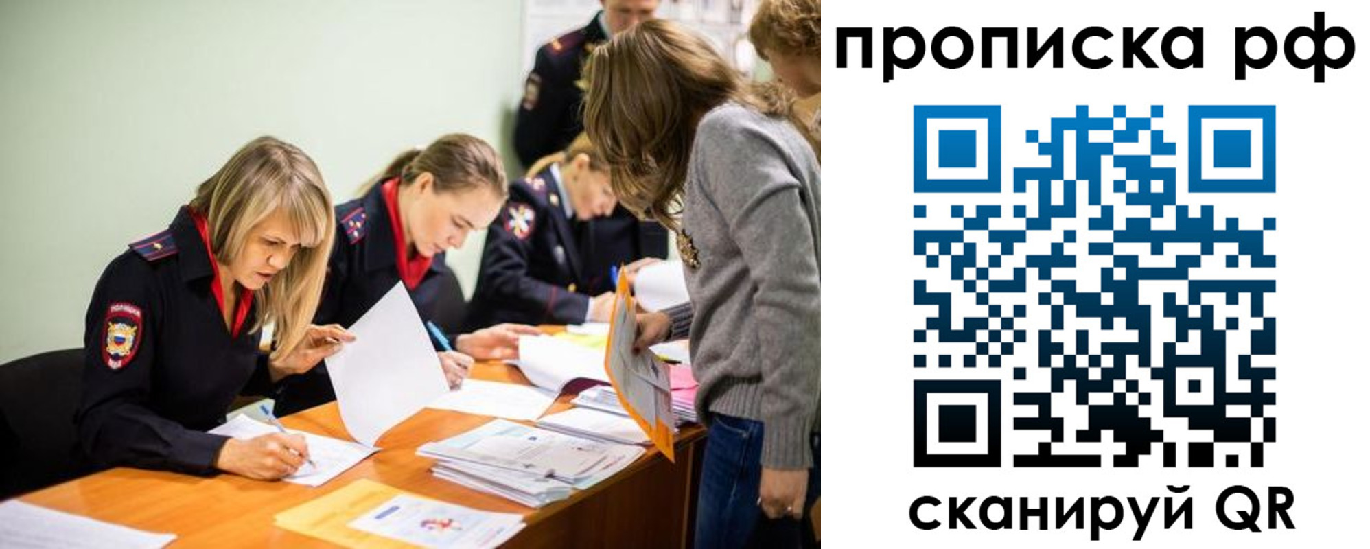 прописка поиск в Пушкино