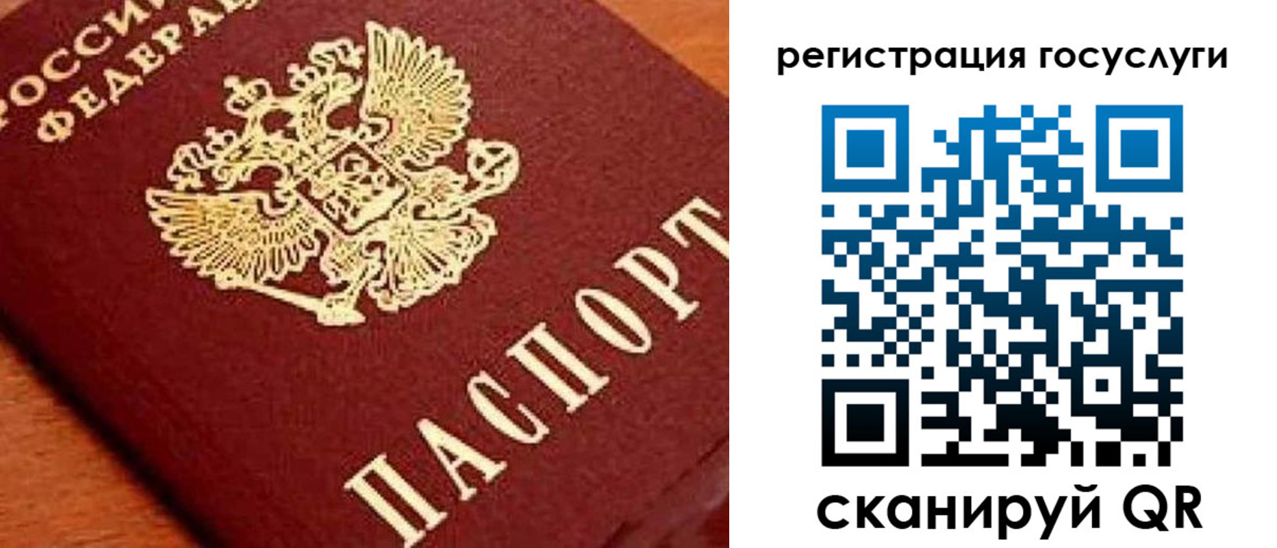 временная регистрация недорого в Пушкино