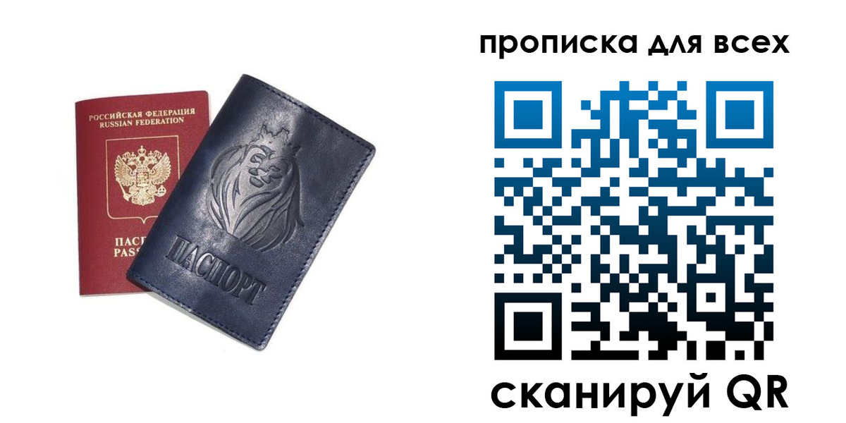 прописка иностранных граждан в Пушкино