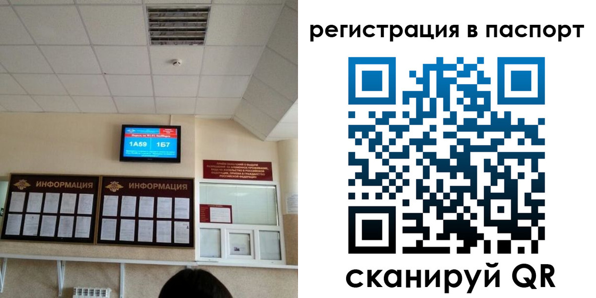 временная регистрация надежно в Пушкино