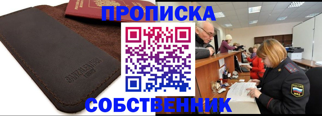 миграционный учет в Пушкино