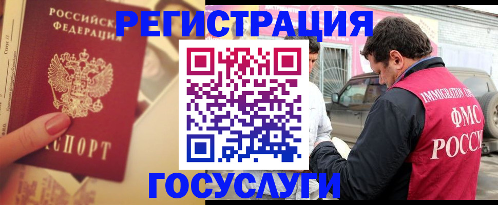 временная регистрация законно в Пушкино