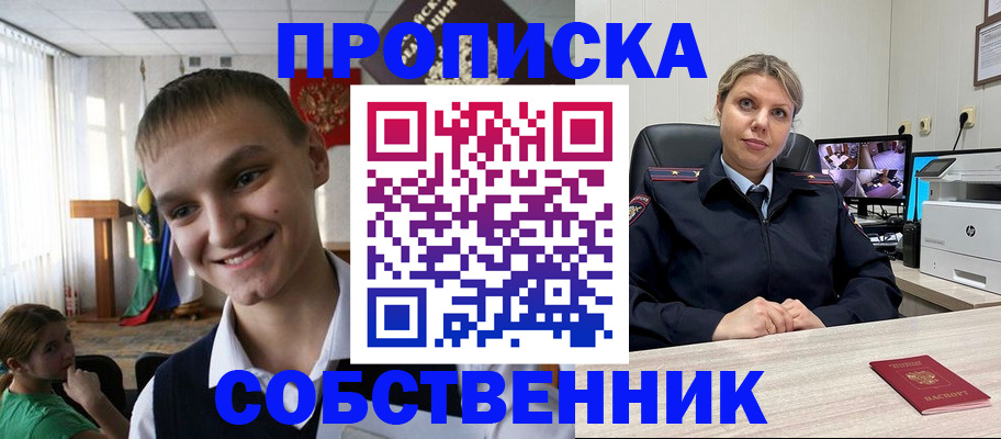 найти адрес прописки в Пушкино
