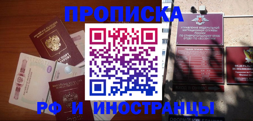 пропишу в квартире в Пушкино