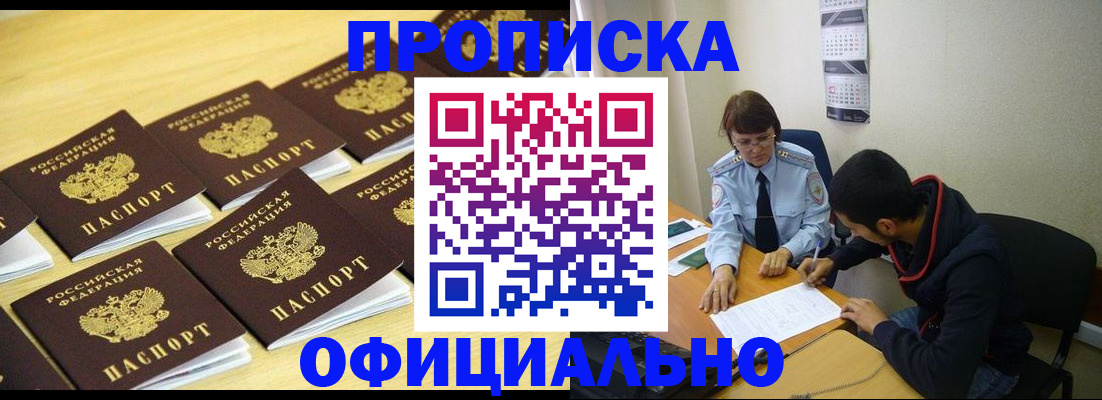 регистрация для дет. сада в Пушкино