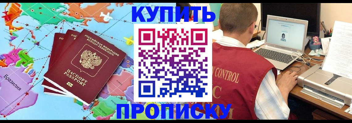 пропишу в квартире в Пушкино